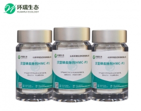 次亚磷去除剂HMC-P3