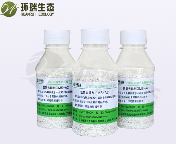 氨氮去除剂.png