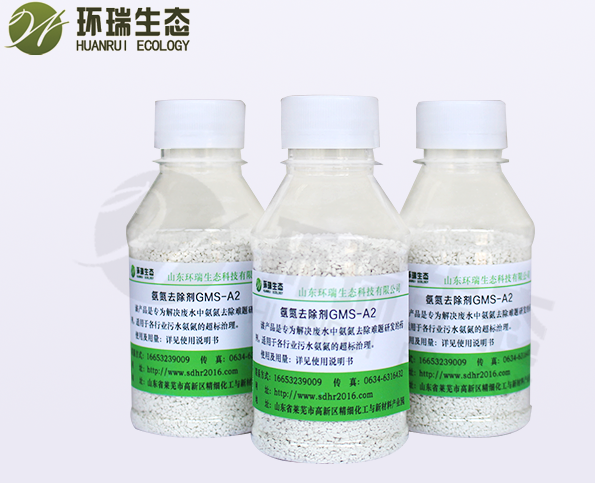 氨氮去除剂.png