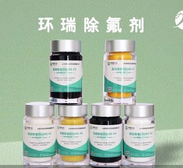 除氟剂