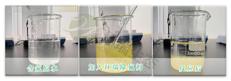 除氟剂