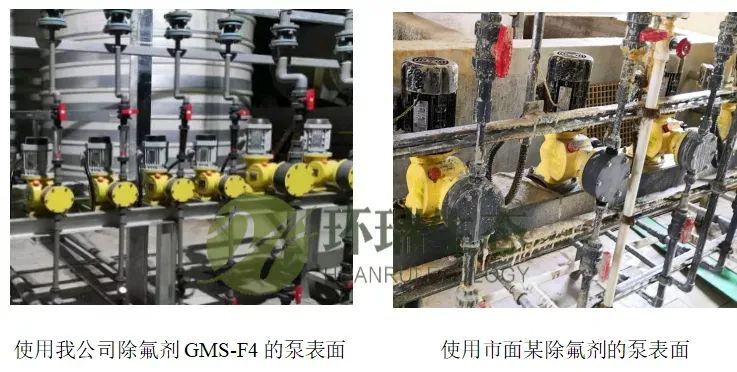 除氟剂.jpg