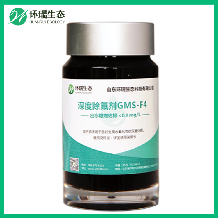 除氟剂