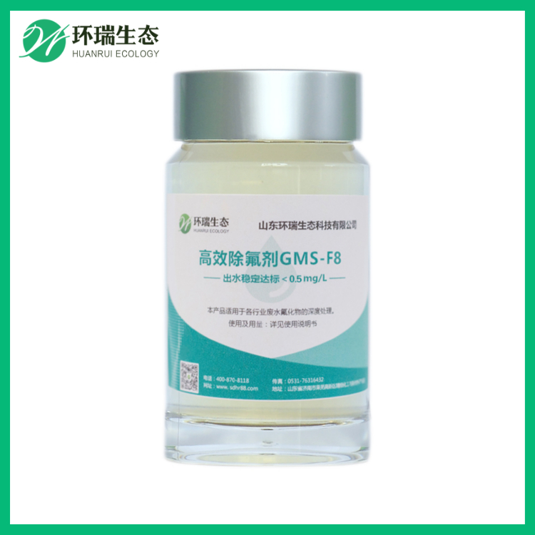 除氟剂