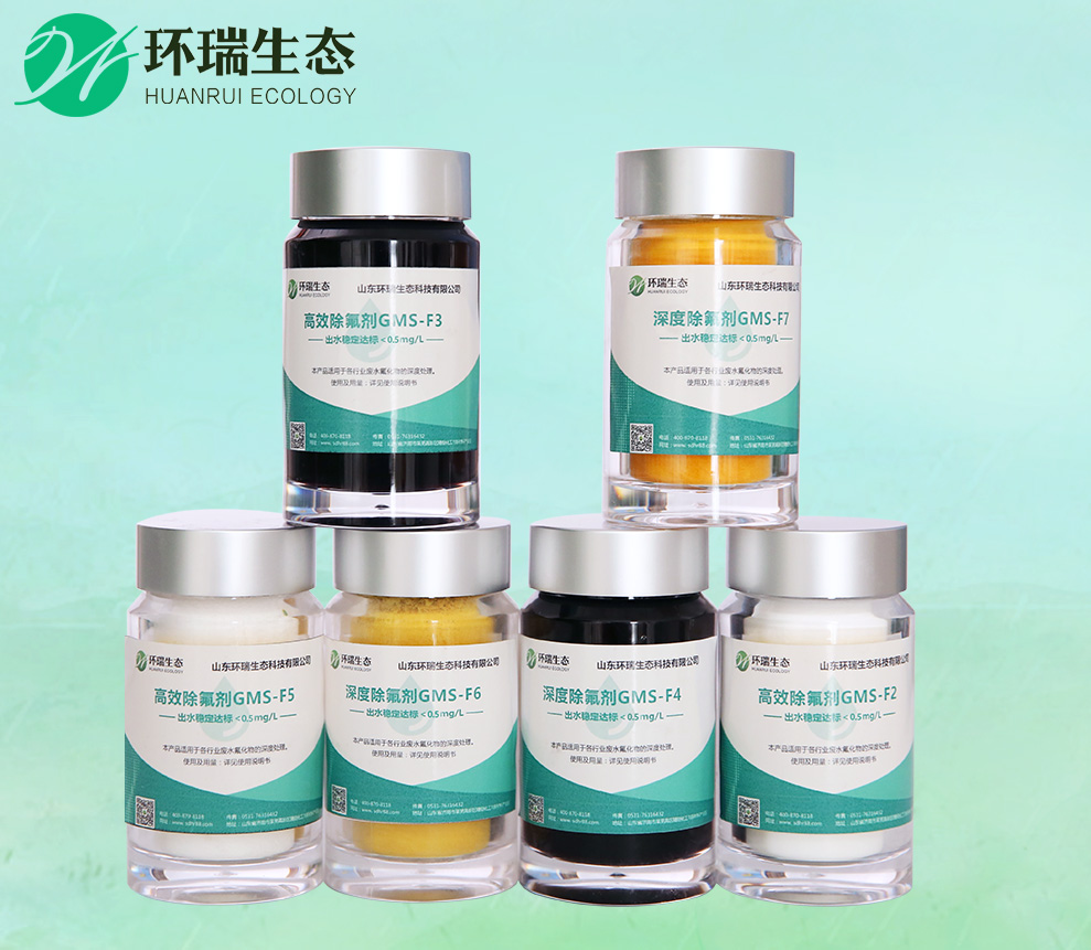 除氟剂