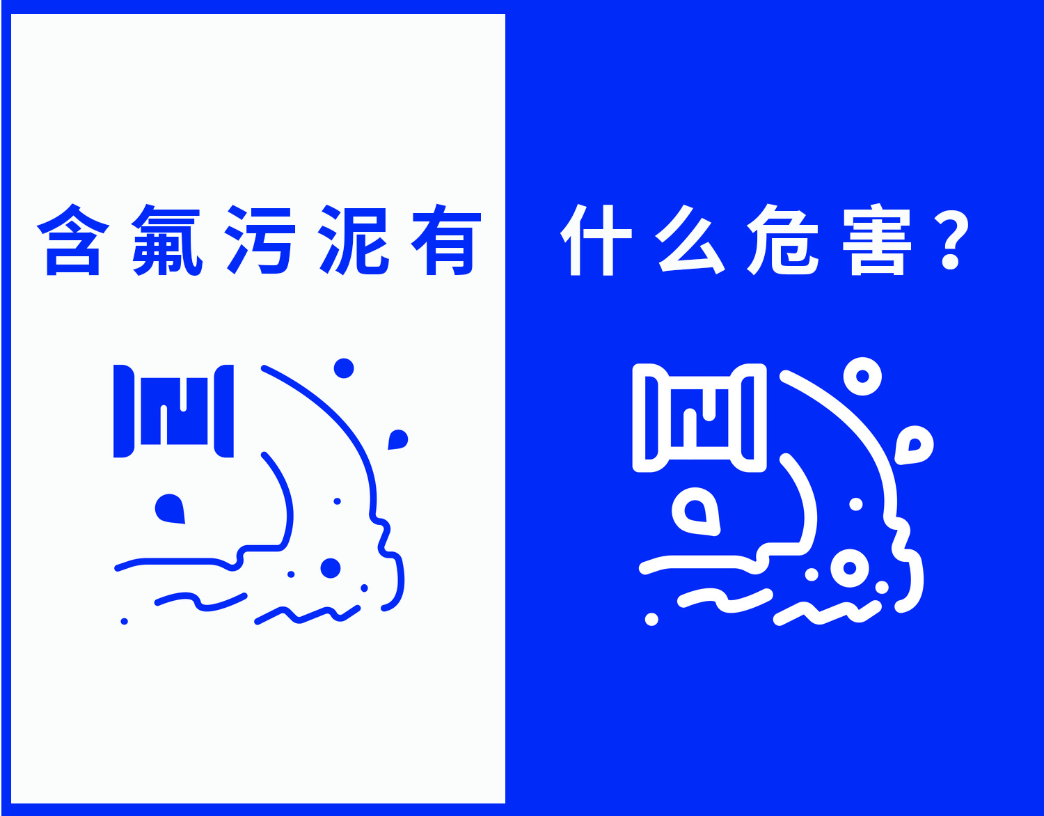 除氟剂