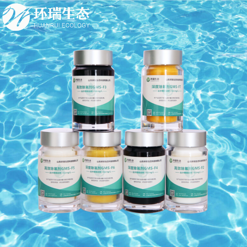 除氟剂