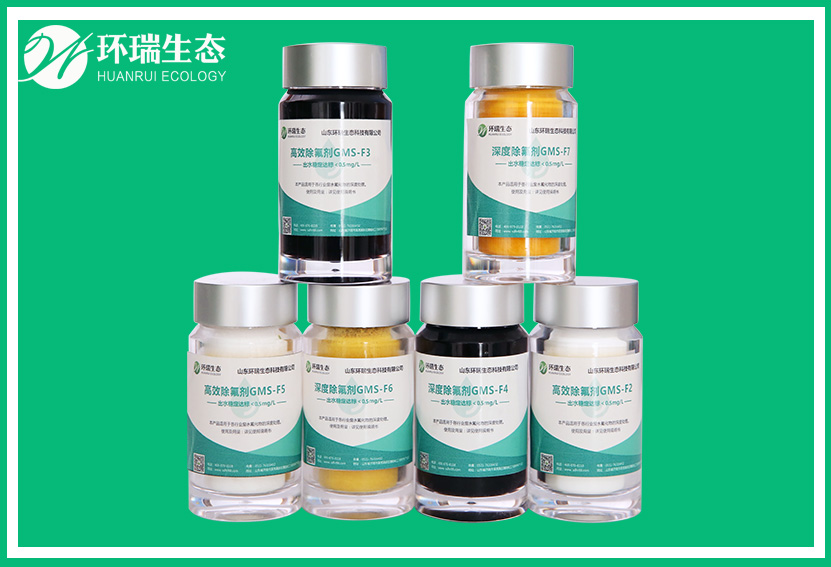 除氟剂