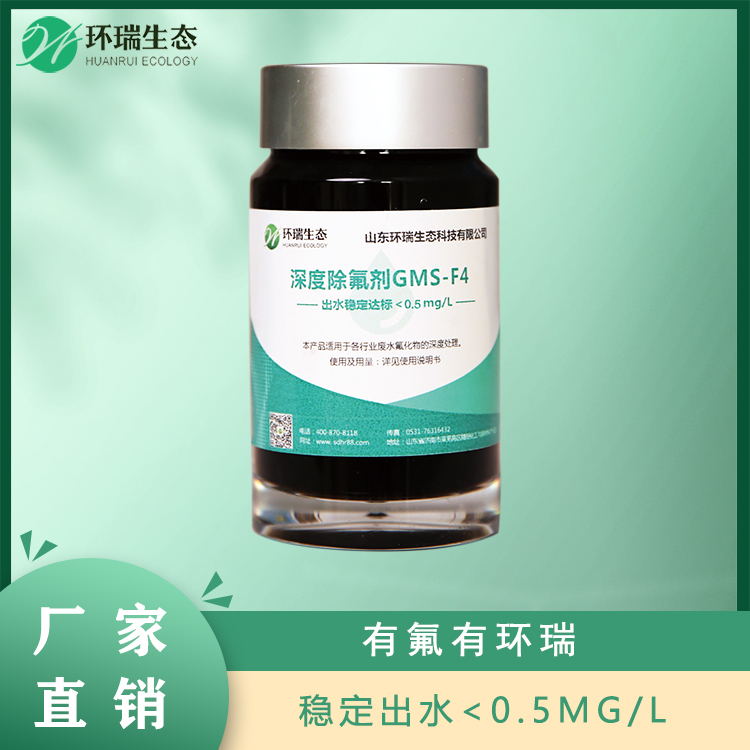 除氟剂