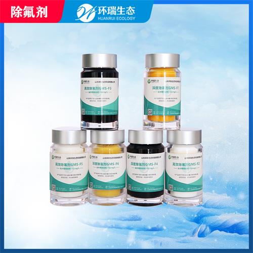 除氟剂