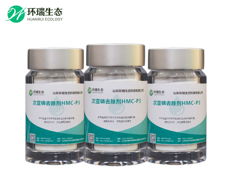 次亚磷P3.jpg
